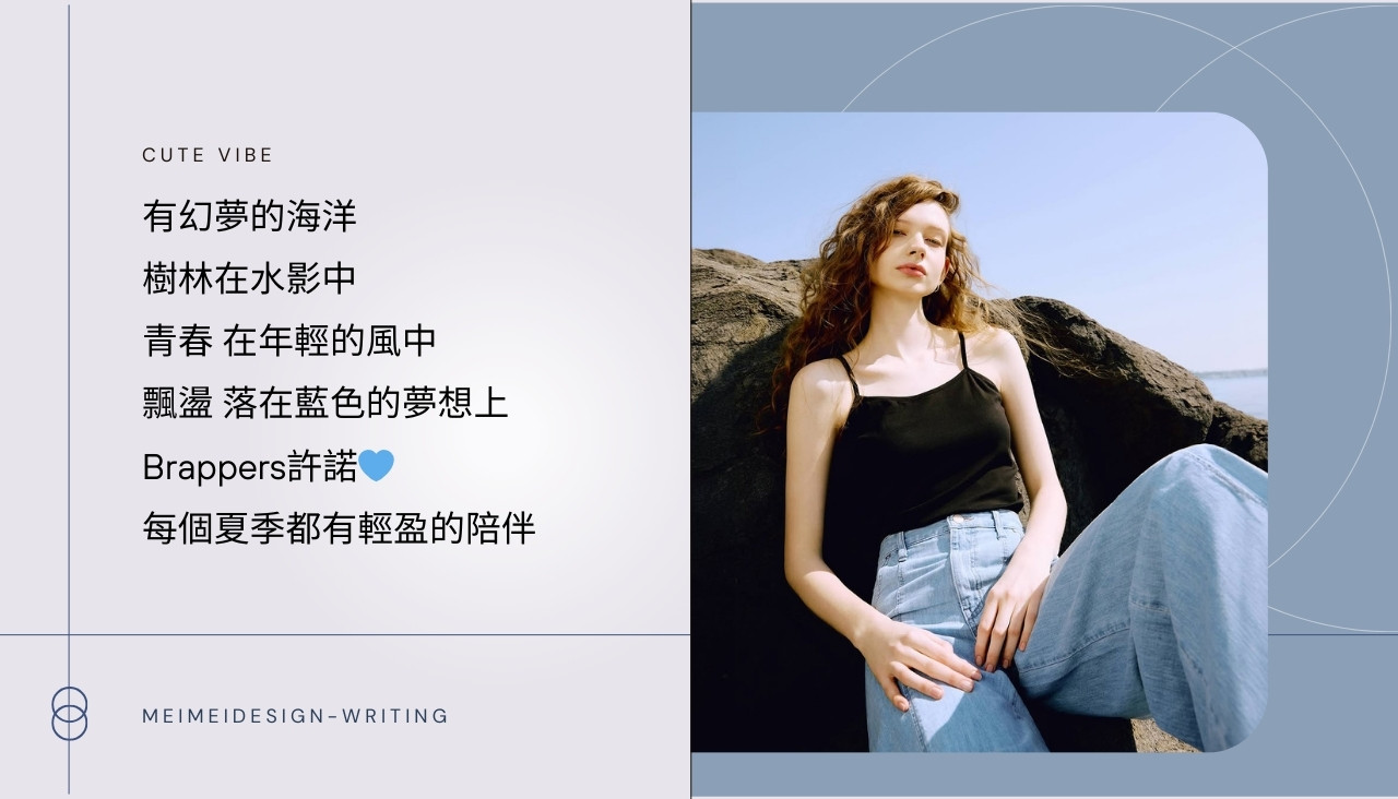 Using youth, dreams, and blue to build a light and gentle brand image.
