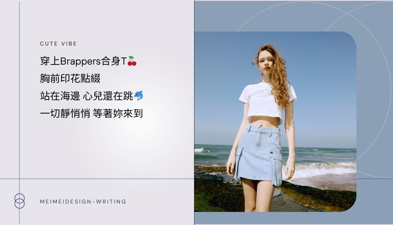 Describing the summer romance flutter through the girl wearing the product, whose "heart is still racing."